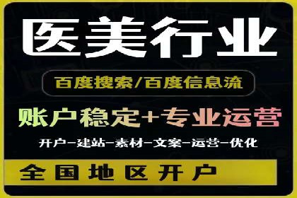 信息流代运营助力企业拓展海外市场